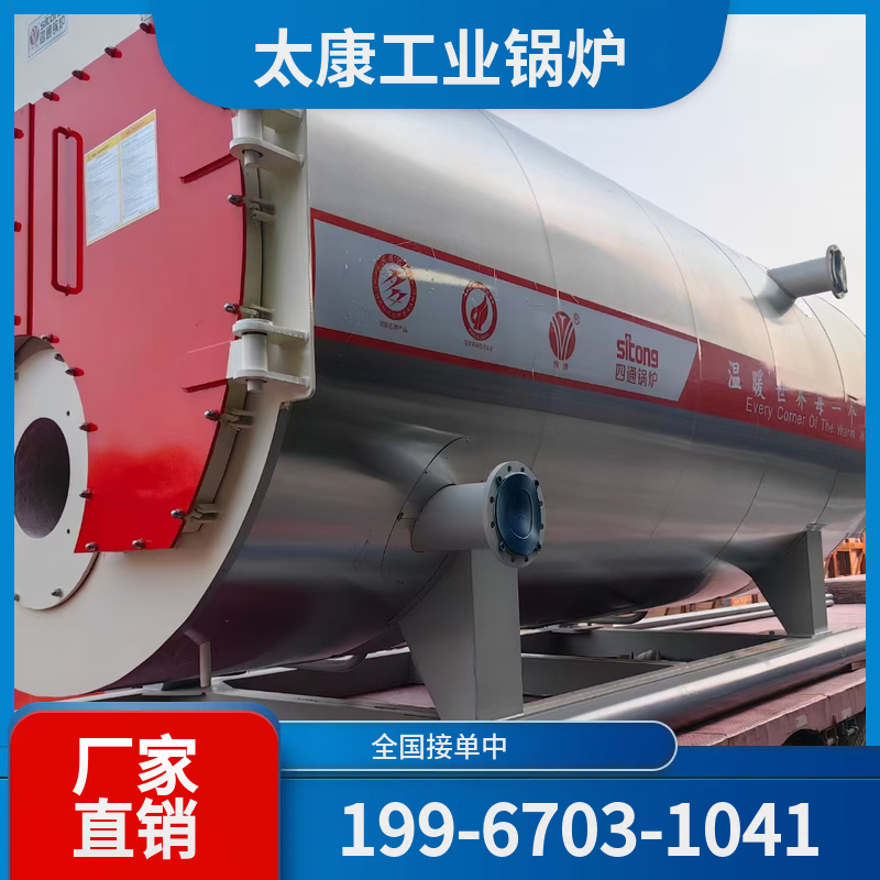 黄山低氮燃气锅炉